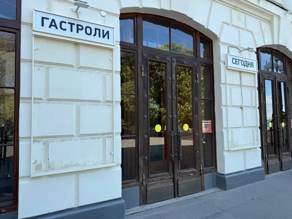 Севастополь, Губернатор: "Принял решение об отмене спектаклей театра Вахтангова в Севастополе. Афиши уже сняли, деньги за билеты будут возвращены