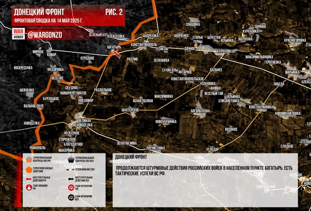 Wargonzo: Фронтовая сводка на утро 14.05.2025