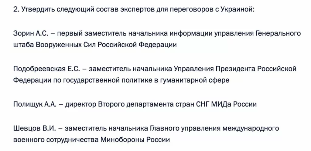 Вывод по такому составу делегации очень простой - на встречу с первыми лицами Украины уровня президента и глав ключевых министерств отправляют далеко не самых важных заместителей и помощников