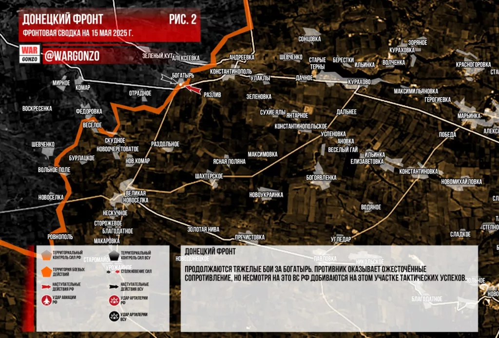 Wargonzo: Фронтовая сводка на утро 15.05.2025