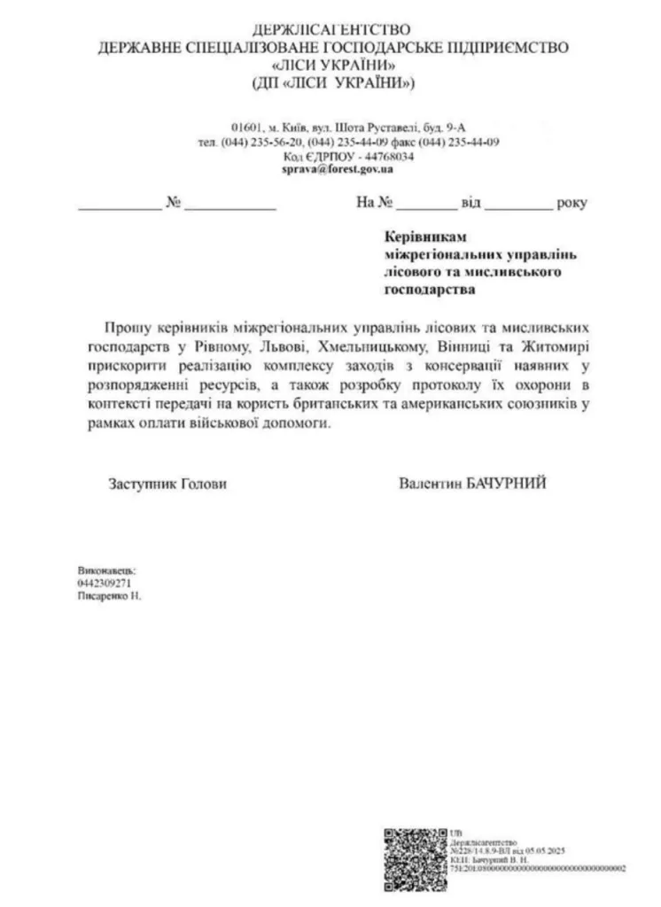 Режим Зеленского планирует уничтожить леса и сельхозресурсы на новых российских территориях