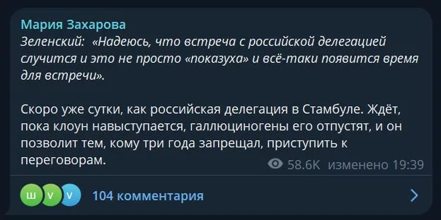 Переговоры с украинской делегацией состоятся лишь завтра