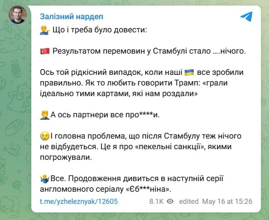 Результат встречи нулевой, утверждают украинские депутаты