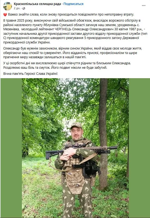 Обстановка в стане ВСУ: оккупанты начали пропадать без вести целыми подразделениями, бои перемещаются вглубь Сумской области