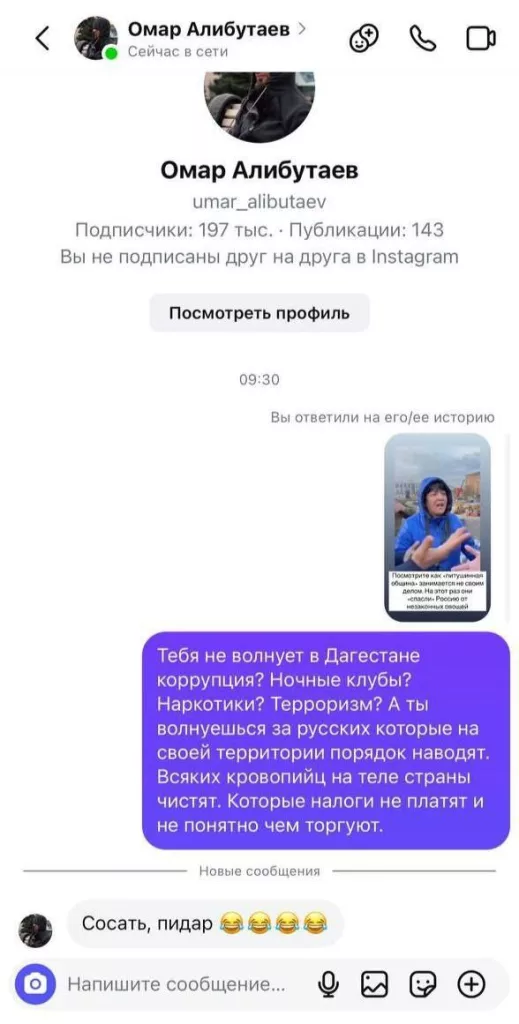 Комик из Дагестана Алибутаев назвал «Русскую общину» «петушиной организацией»