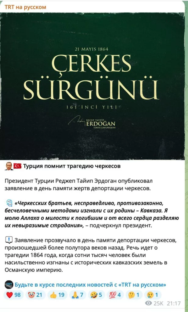 Турки снова взялись за старое. когда уже запретят турецкие русофобские СМИ?
