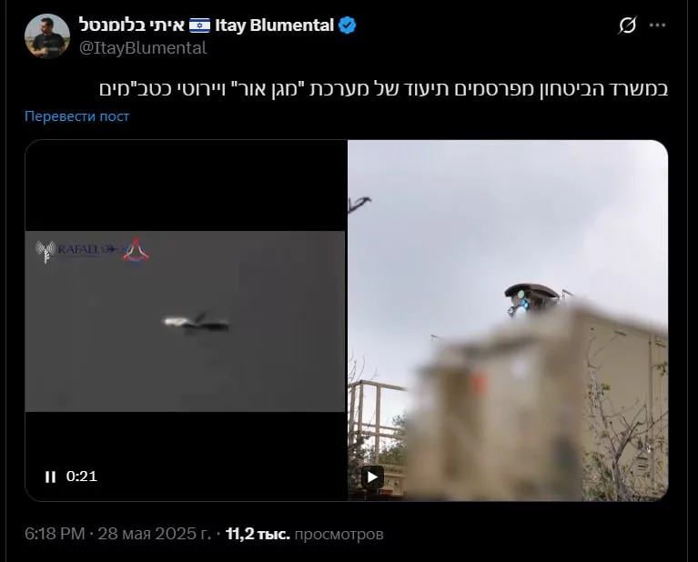 Израиль показал уничтожение дрона «Хезболлы» боевым лазером