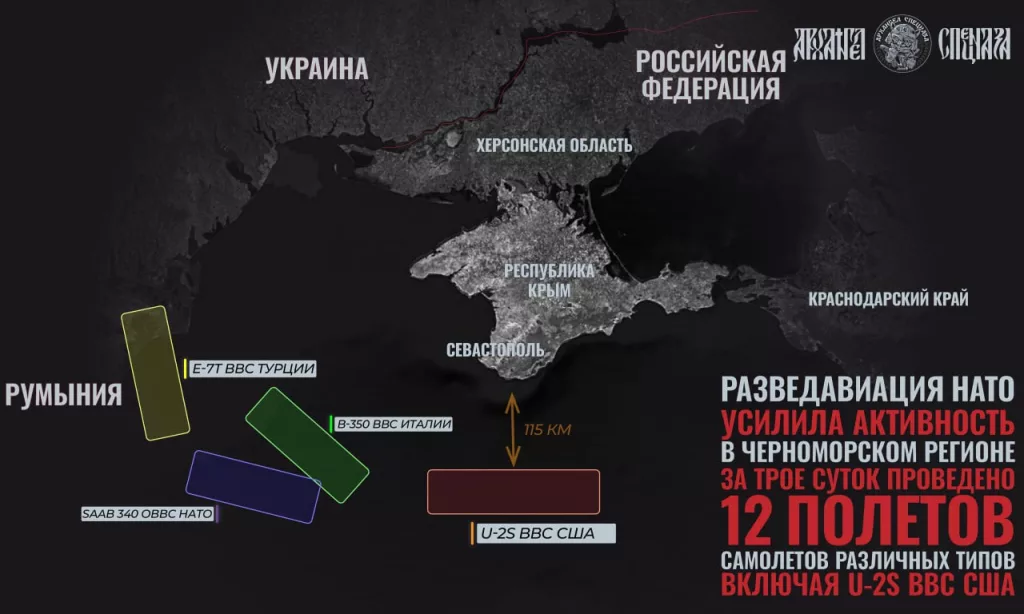 НАТО проводит разведку у Крыма на фоне угроз ударов по России