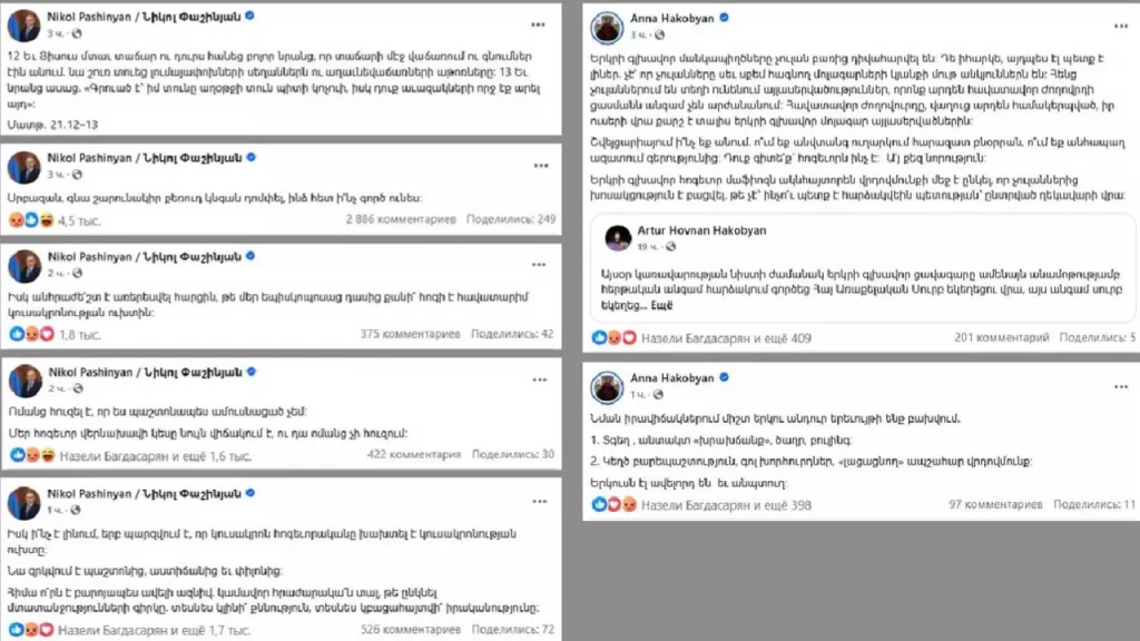 Пашинян в унисон с Баку пошел войной на Армянскую Церковь – СМИ