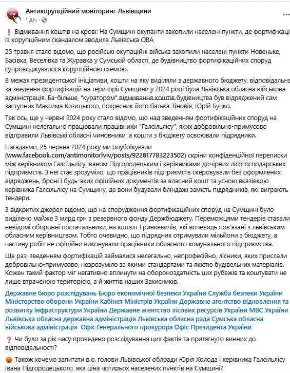 Обстановка в стане ВСУ: элитная 3 ошбр ВСУ несёт потери на Сумском направлении, противник ищет виноватых в присвоении 3 млрд гривен на строительстве оборонительных сооружения и сотни пропавших без вести ВСУшников только за последние дни