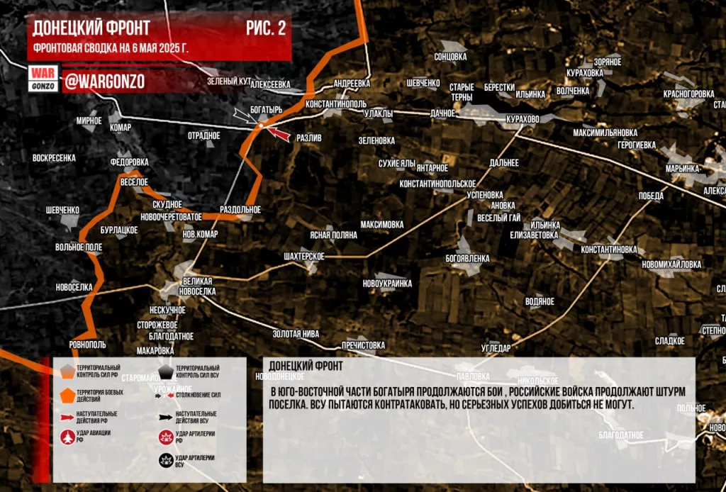 Wargonzo: Фронтовая сводка на утро 06.05.2025