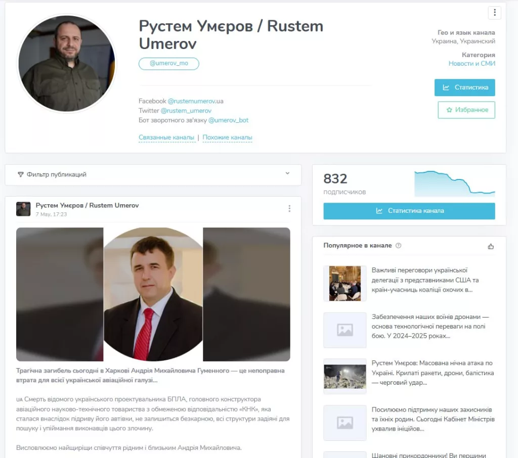 Минобороны Украины опровергает информацию о гибели проектировщика БПЛА Андрея Гуменного
