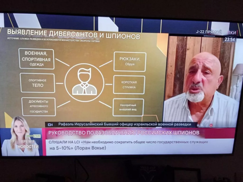 Латвия и Франция ищут "русских разведчиков"