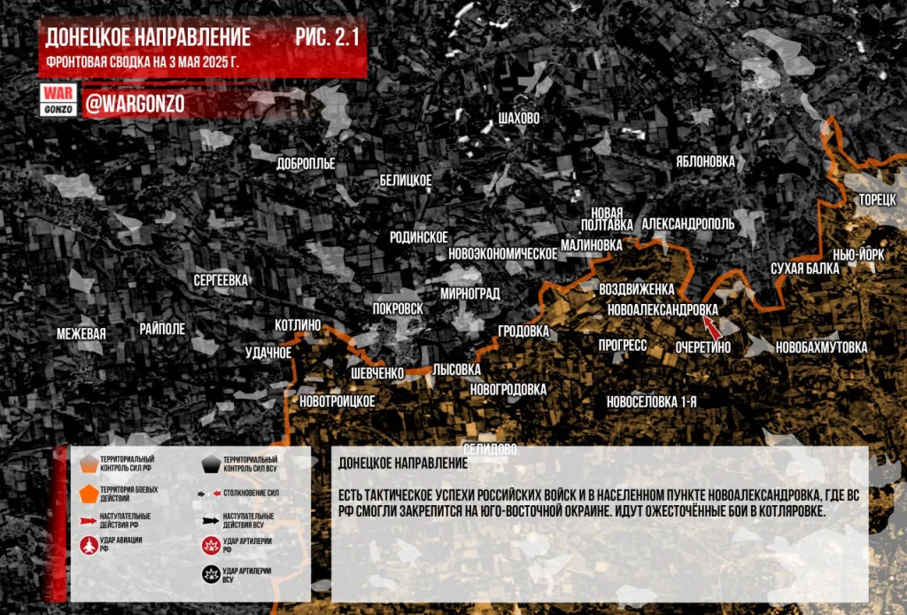 Wargonzo: Фронтовая сводка на утро 03.05.2025