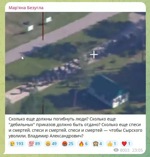 Враги недовольны ударом по полигону в Шостке. Заявлено о "дебильных приказах" и "циничной казни рекрутов"