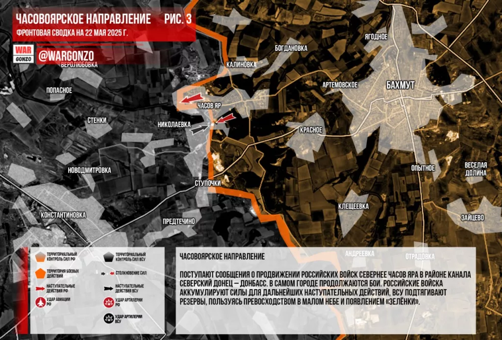 Wargonzo: Фронтовая сводка на утро 22.05.2025