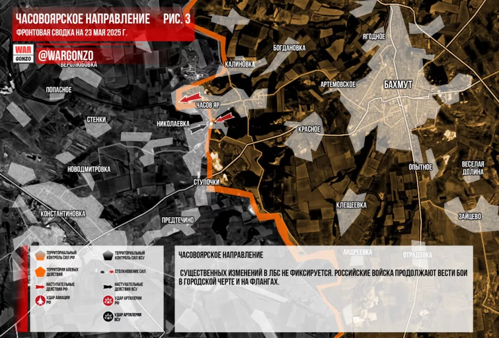 Wargonzo: Фронтовая сводка на утро 23.05.2025