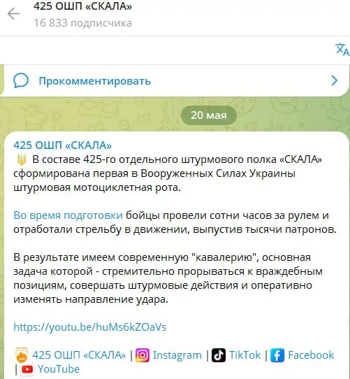 Обстановка в стане ВСУ: в Сумской области уничтожены "новые герои украинской пропаганды" и всего 19 человек за три года Киев вернул из состава 92-й бригады ВСУ