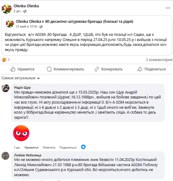 Обстановка в стане ВСУ: элитная 3 ошбр ВСУ несёт потери на Сумском направлении, противник ищет виноватых в присвоении 3 млрд гривен на строительстве оборонительных сооружения и сотни пропавших без вести ВСУшников только за последние дни