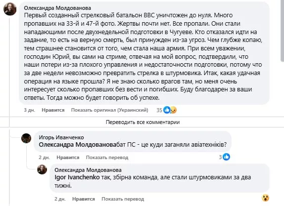 Обстановка в стане противника. Краснояружское приграничье