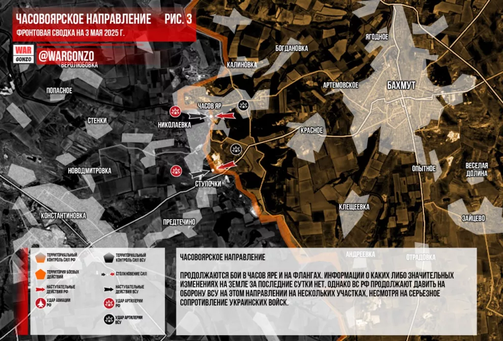 Wargonzo: Фронтовая сводка на утро 03.05.2025