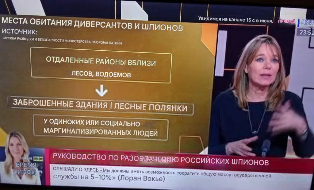 Латвия и Франция ищут "русских разведчиков"