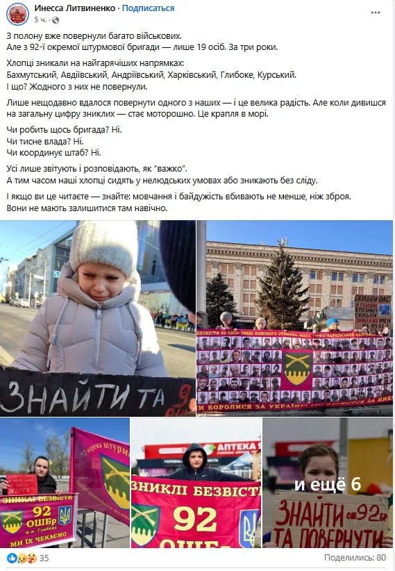 Обстановка в стане ВСУ: в Сумской области уничтожены "новые герои украинской пропаганды" и всего 19 человек за три года Киев вернул из состава 92-й бригады ВСУ