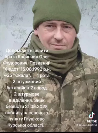 Обстановка в стане ВСУ: враг строит новую линию обороны в Сумской области и традиционный анализ некрологов