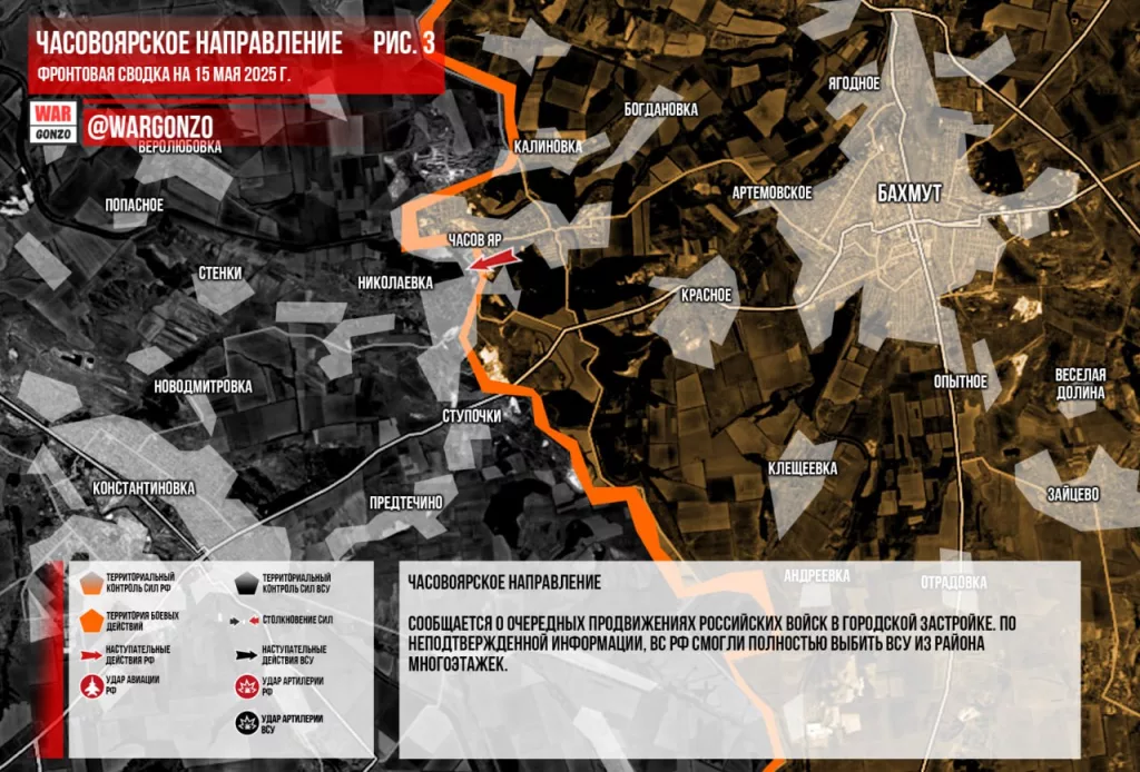Wargonzo: Фронтовая сводка на утро 15.05.2025