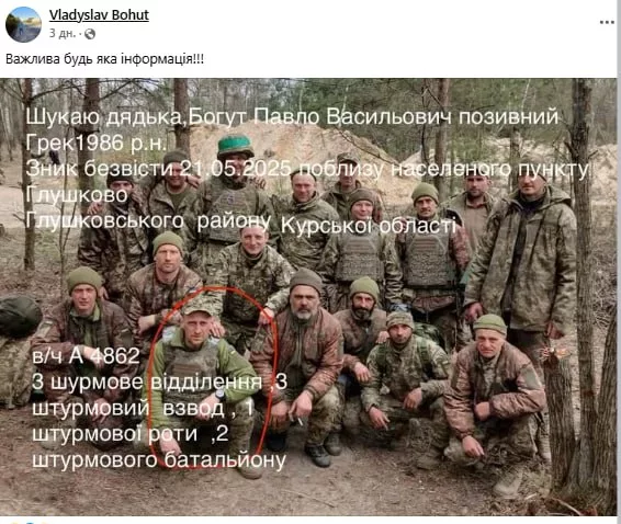 Обстановка в стане ВСУ: враг строит новую линию обороны в Сумской области и традиционный анализ некрологов