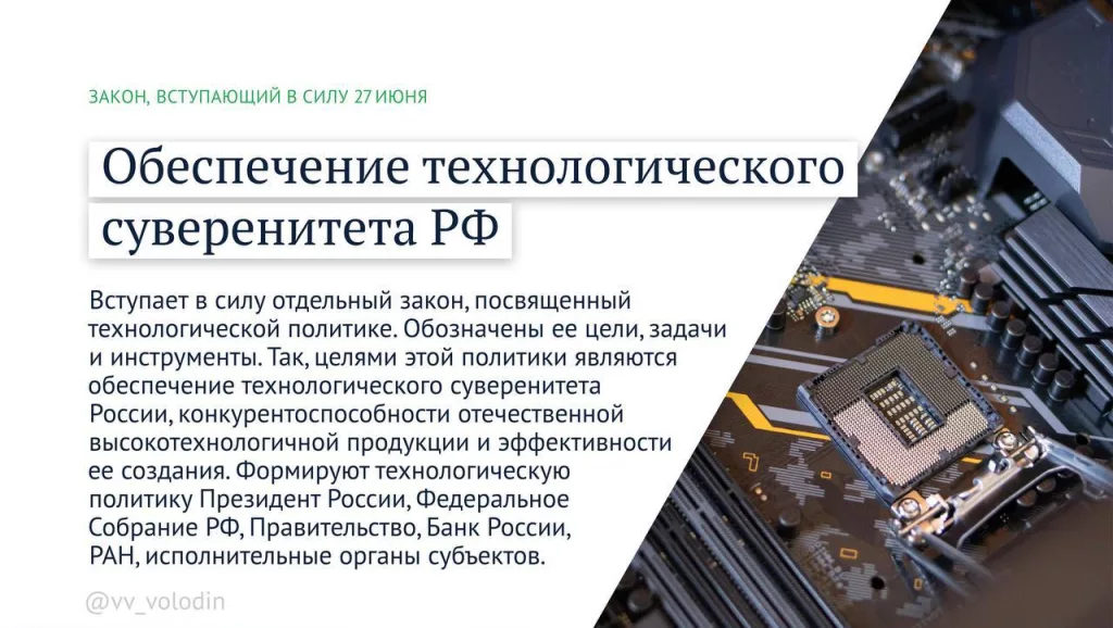 Какие законы вступают в силу в июне