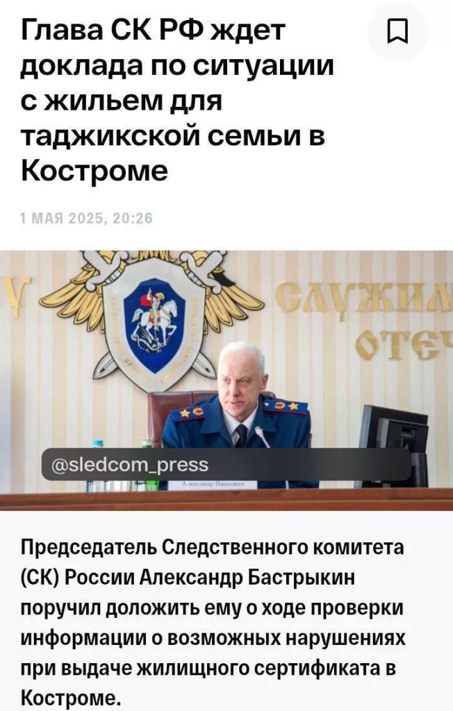 Семья «малоимущих» из Таджикистана получила квартиру в Костроме