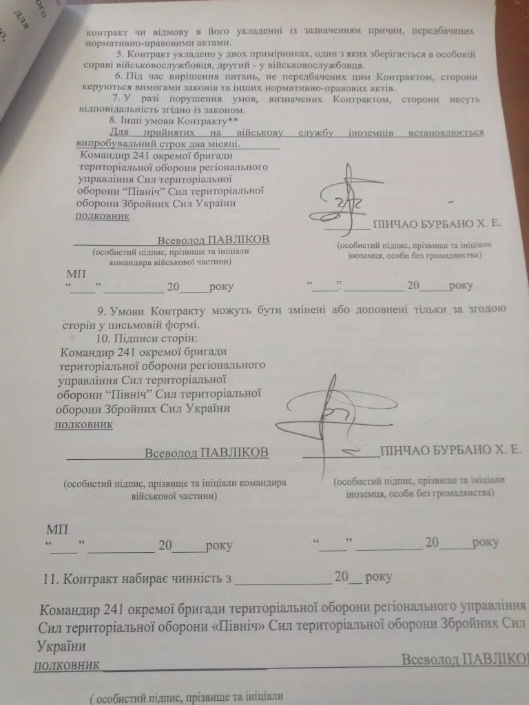 Чем колумбийцев завлекают на Украину. Обнаружена трофейная методичка