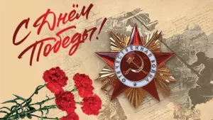 ТЕСТ: Дорогами Победы - проверьте свои знания!
