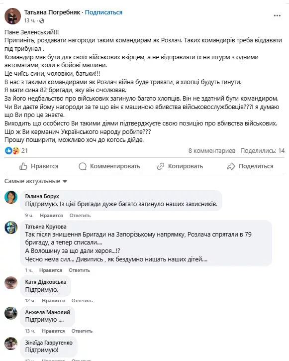 Новости из стана ВСУ: 144-я акция родных пропавших без вести и награждение непричастных