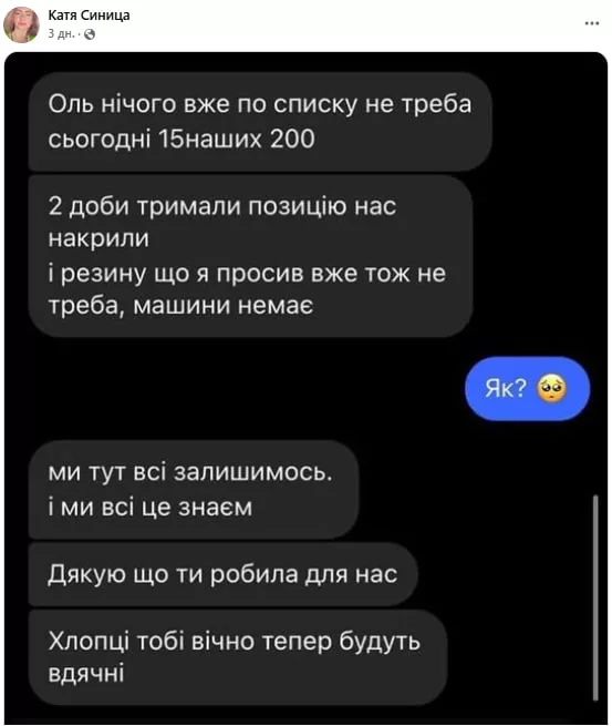 Обстановка в стане ВСУ: в Волчанске вновь начали бесследно исчезать украинские подразделения и ожидание смерти солдатами 95 одшбр в Сумской области