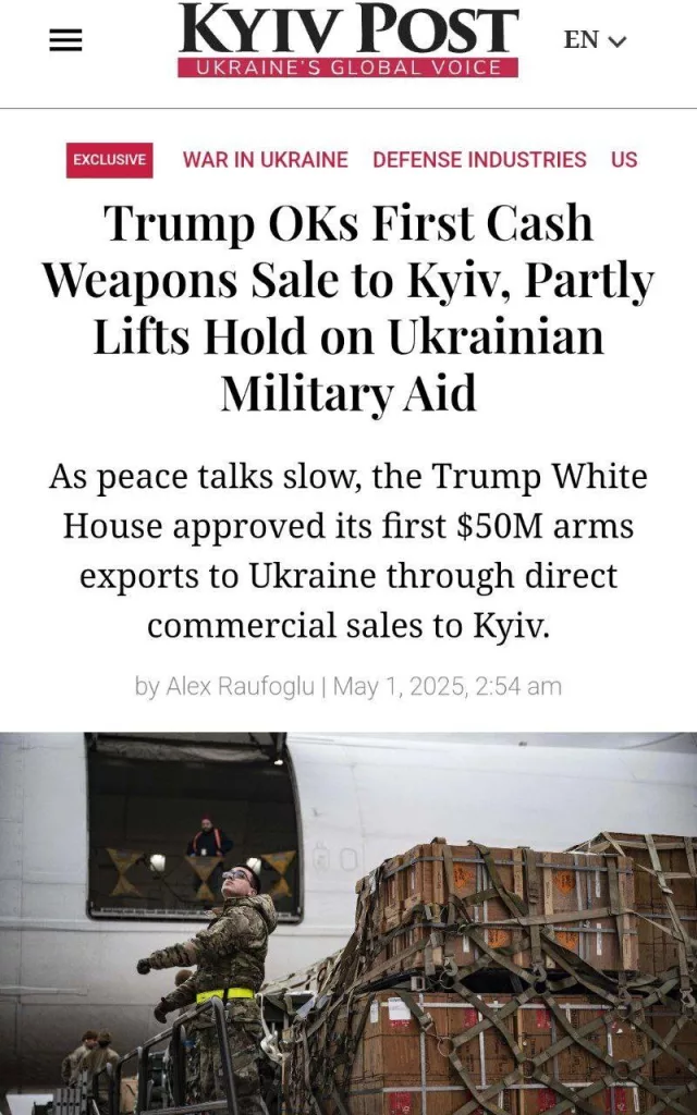 Трамп одобрил экспорт оружия Украине на $50 млн – впервые после возвращения в Белый дом