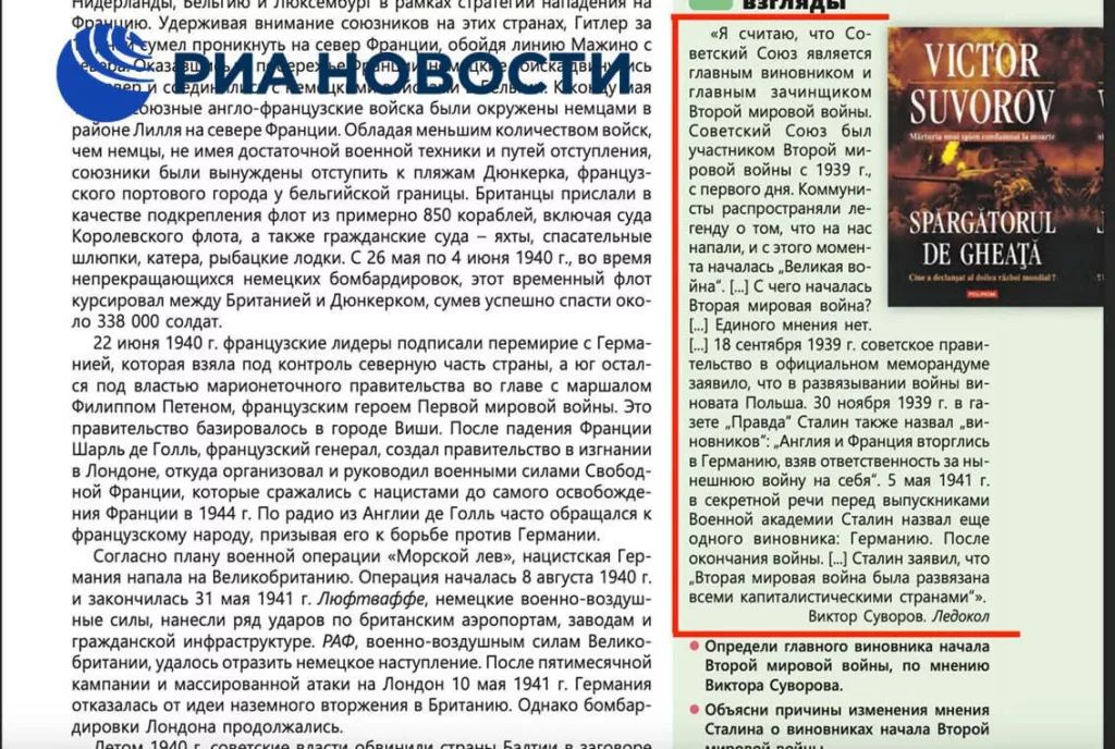 Главным зачинщиком и виновником Второй мировой войны является СССР