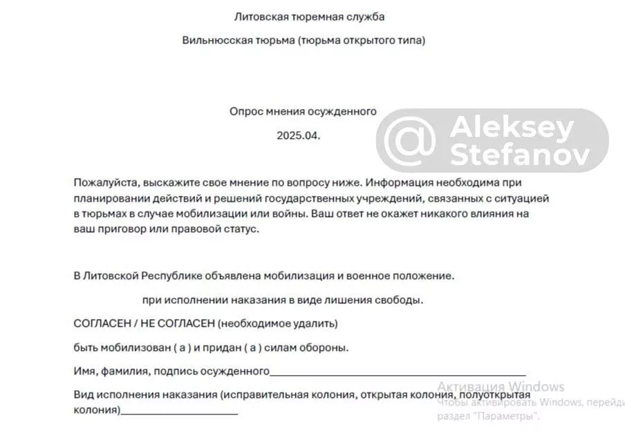 Литва мобилизует уголовников из тюрем для войны с Россией и её доброжелателями