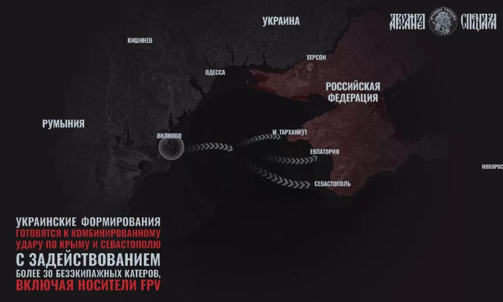 Комбинированная атака на Крым