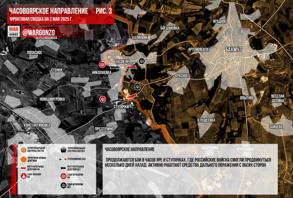 Варгонзо: Фронтовая сводка на утро 02.05.2025