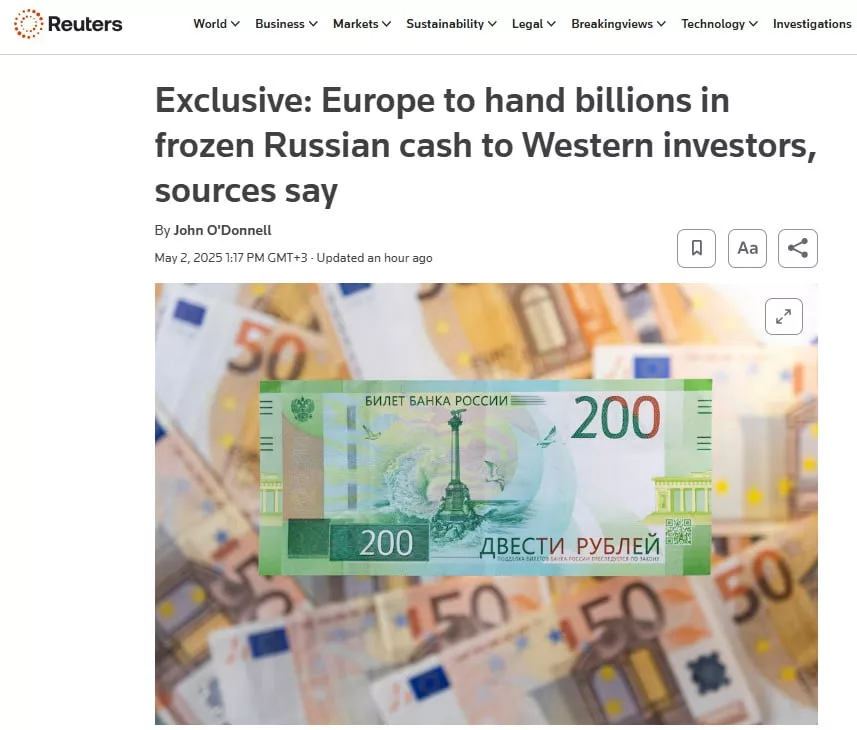 Грабёж под видом «справедливости»: ЕС отдаёт российские активы западным инвесторам