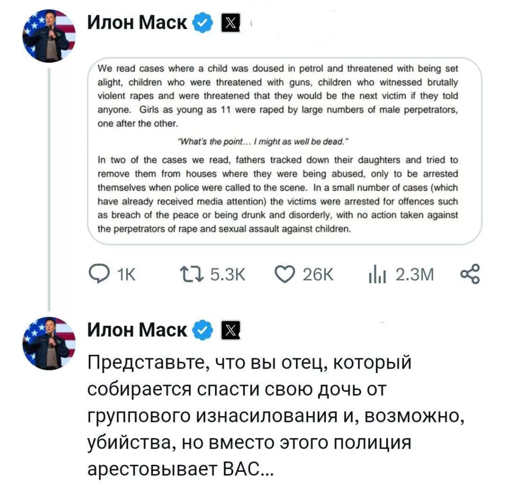 В Британии ради политической выгоды годами скрывали массовые изнасилования детей пакистанцами – Маск