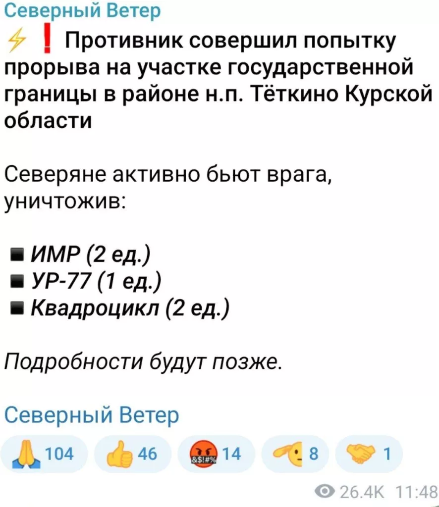 ВСУ подорвали мост в Курской области: подробности попытки прорыва к 9 мая