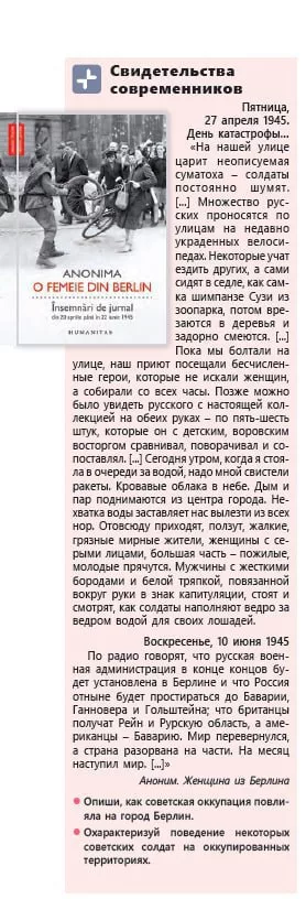 В румынском школьном учебнике советских солдат сравнивают с шимпанзе