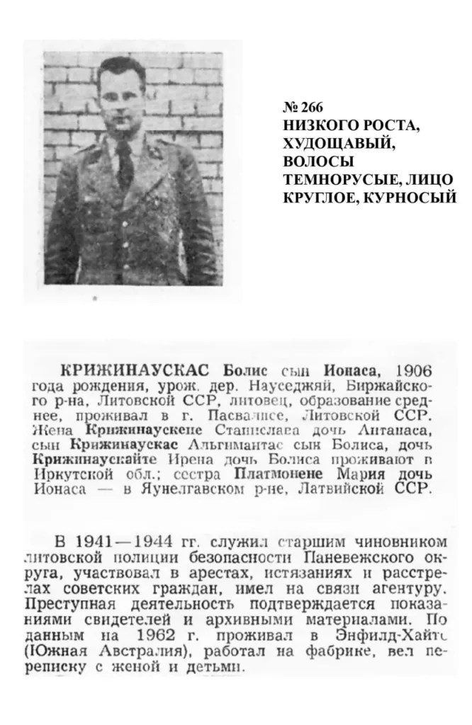 Мучили мирных граждан СССР, а затем скрылись в западных странах — ФСБ рассекретила личные данные нацистских преступников, в том числе с Украины и из Прибалтики