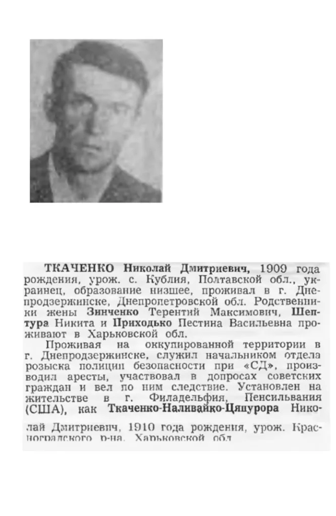Мучили мирных граждан СССР, а затем скрылись в западных странах — ФСБ рассекретила личные данные нацистских преступников, в том числе с Украины и из Прибалтики