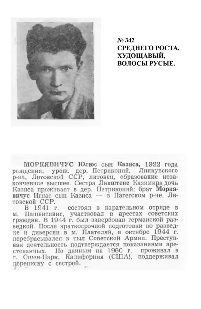 Мучили мирных граждан СССР, а затем скрылись в западных странах — ФСБ рассекретила личные данные нацистских преступников, в том числе с Украины и из Прибалтики