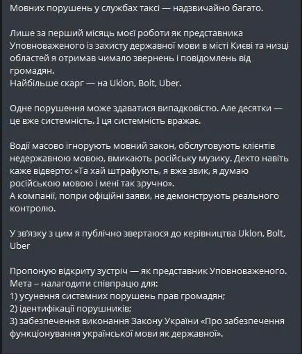 «Мовный контроль» в такси: на Украине началась охота на «неправильных» водителей