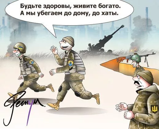 Юрий Подоляка - За полгода из ВСУ сбежало почти 100 000 человек